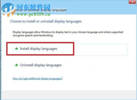 win8语言包安装教程