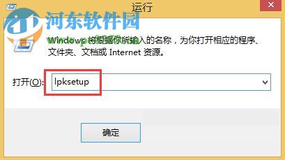 win8语言包安装教程