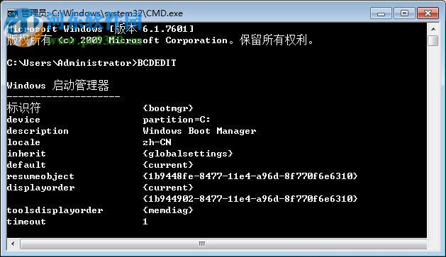 解决win7下找不到boot.ini文件的方法