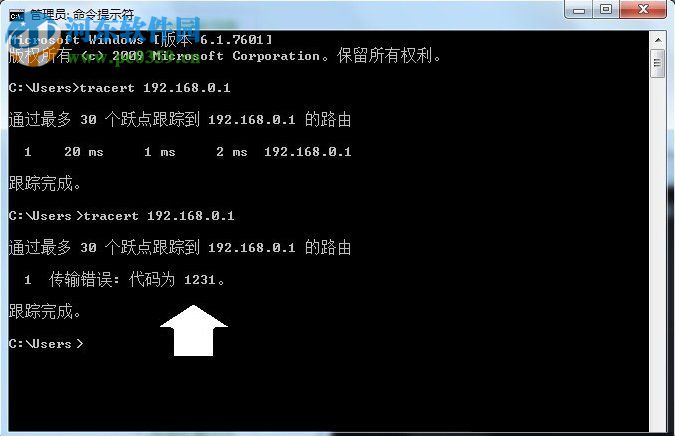 win7 tracert命令的使用方法