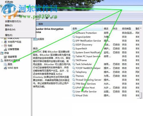 处理win7正在准备桌面进不了桌面的方法