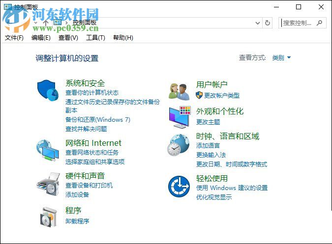 win10阻止软件联网的方法