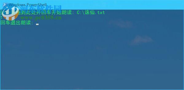 Win10下使用PowerShelll让Cortana朗读小说的小技巧