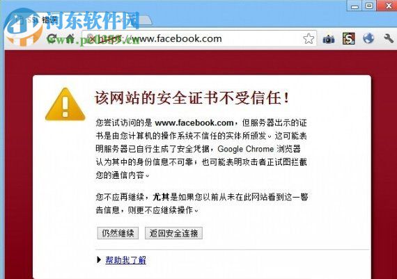 处理win7提示“此网页包含的内容将不使用安全的https” 的方法