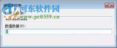 解决win7点击关机没反应的方法