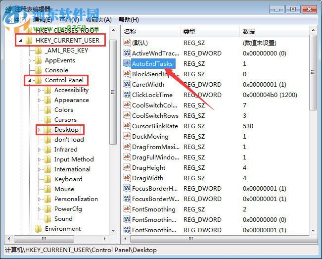 解决win7点击关机没反应的方法