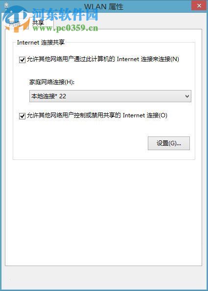 win10无线网卡热点的设置教程