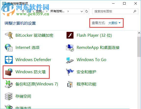 解决Win10打开控制台提示“管理员已阻止mmc.exe”的方法