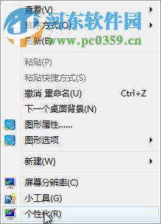 win7系统还原默认字体的方法