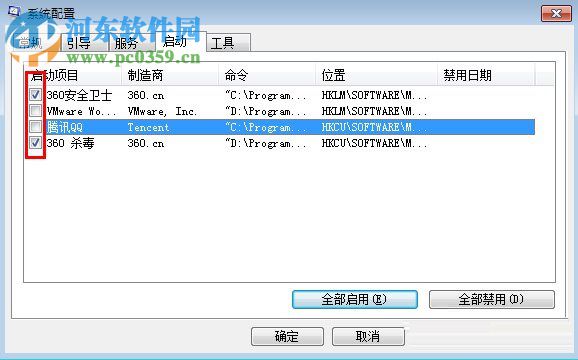 win7修改系统启动项的方法