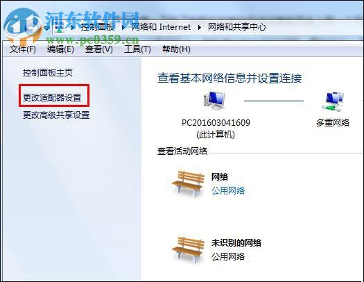 处理win7dns未响应的方法