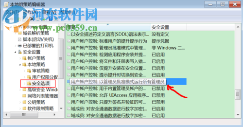 解决win8提示“你需要提供管理员权限才能复制到此文件夹” 的方法