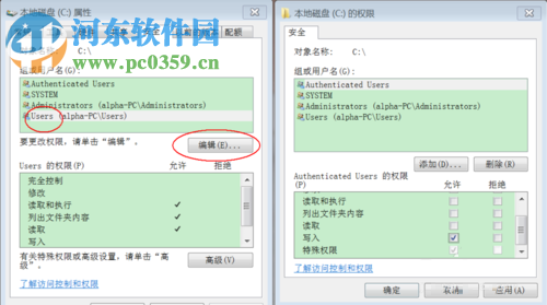 解决win8提示“你需要提供管理员权限才能复制到此文件夹” 的方法