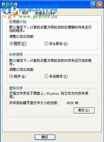 解决WinXP内存不能为written的方案