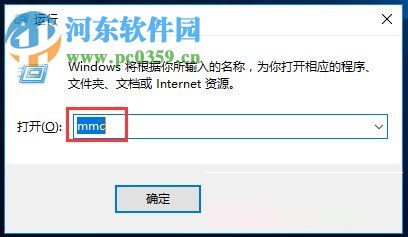 解决win10家庭版gpedit.msc打不开的方法