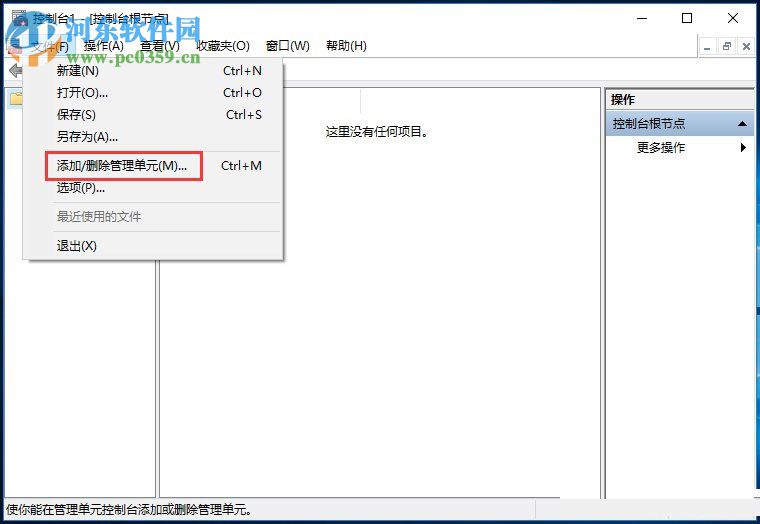 解决win10家庭版gpedit.msc打不开的方法