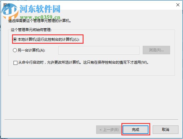 解决win10家庭版gpedit.msc打不开的方法