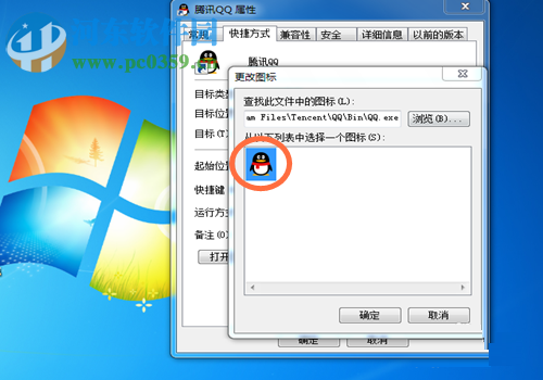 win7桌面图标变成了未知图标的恢复方法