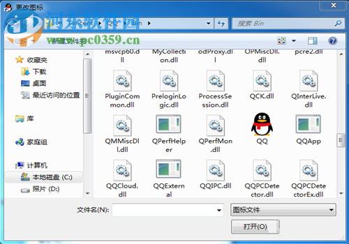 win7桌面图标变成了未知图标的恢复方法