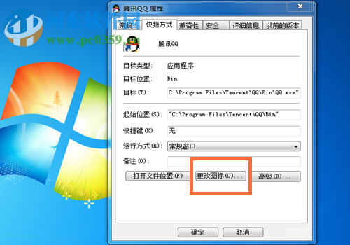 win7桌面图标变成了未知图标的恢复方法