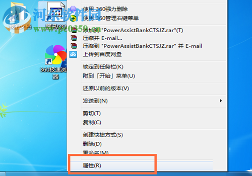 win7桌面图标变成了未知图标的恢复方法