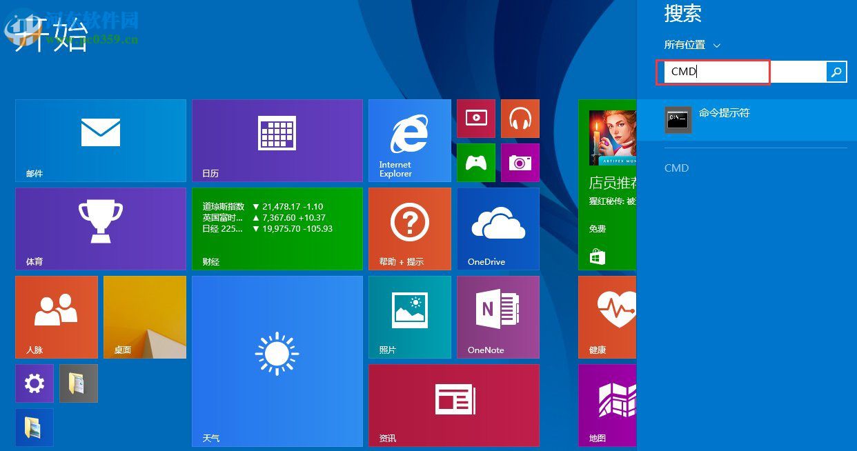 Windows8通信端口初始化失败的解决方案