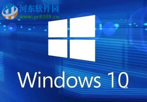 提高win10系统流畅感的方法