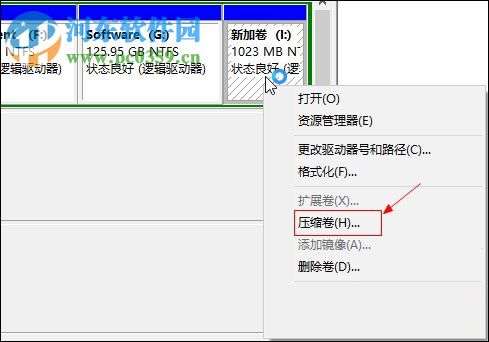 Win10扩大C盘空间的教程