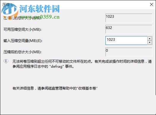 Win10扩大C盘空间的教程