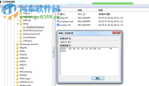 解决win7提示“windows media player”安装不正确的方法