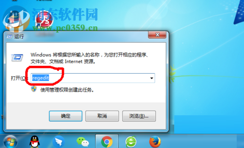 解决win7提示“windows media player”安装不正确的方法