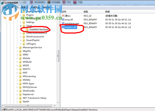 解决win7提示“windows media player”安装不正确的方法