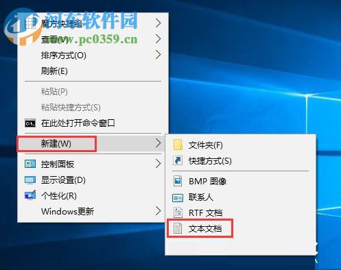 win10下新建bat格式文件类型的方法