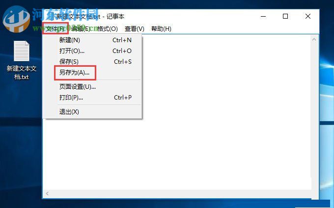 win10下新建bat格式文件类型的方法