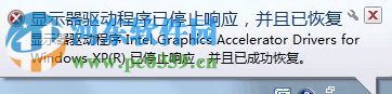 解决Win7提示“显示器驱动程序已停止响应并且已成功恢复” 的方法