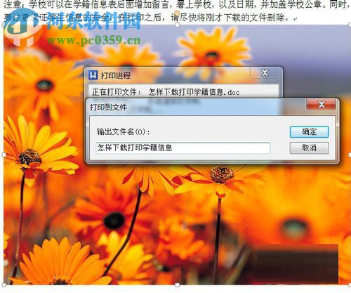 Win7系统安装PDF虚拟打印机的方法