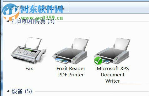 Win7系统安装PDF虚拟打印机的方法