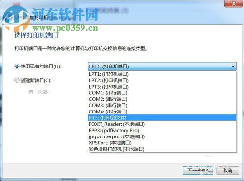 Win7系统安装PDF虚拟打印机的方法