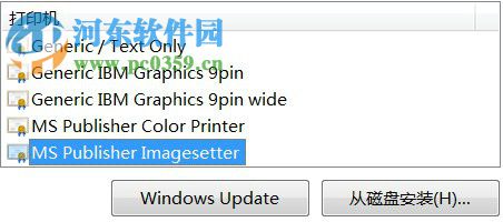 Win7系统安装PDF虚拟打印机的方法