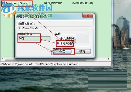 Win7预览窗格修改大小的方法