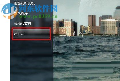 Win7预览窗格修改大小的方法