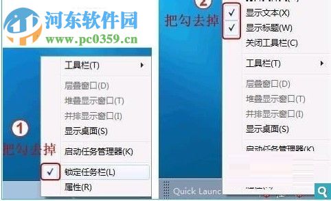 win7快速启动栏设置方法