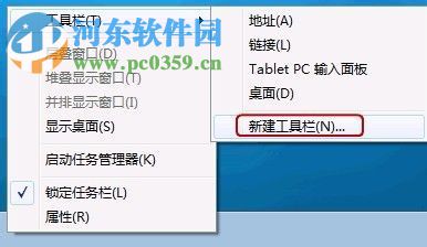 win7快速启动栏设置方法