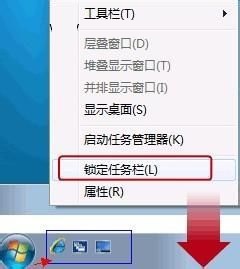 win7快速启动栏设置方法