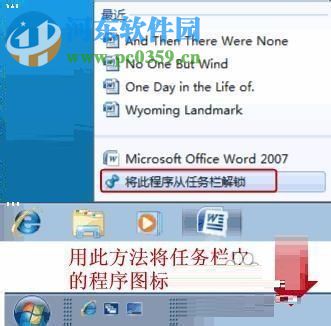 win7快速启动栏设置方法