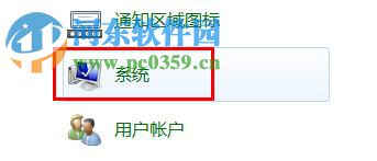 win7查看电脑是32位还是64位操作系统的方法