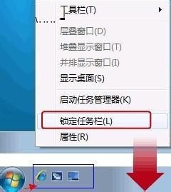 win7快速启动栏设置方法