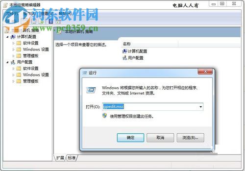 win7锁定桌面背景的方法