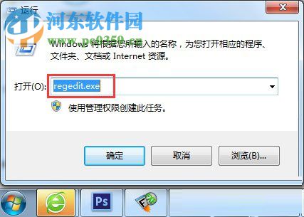 Win7开机提示group policy client服务未能登录的解决方法