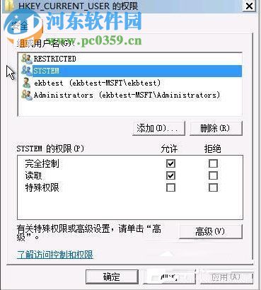 Win7开机提示group policy client服务未能登录的解决方法